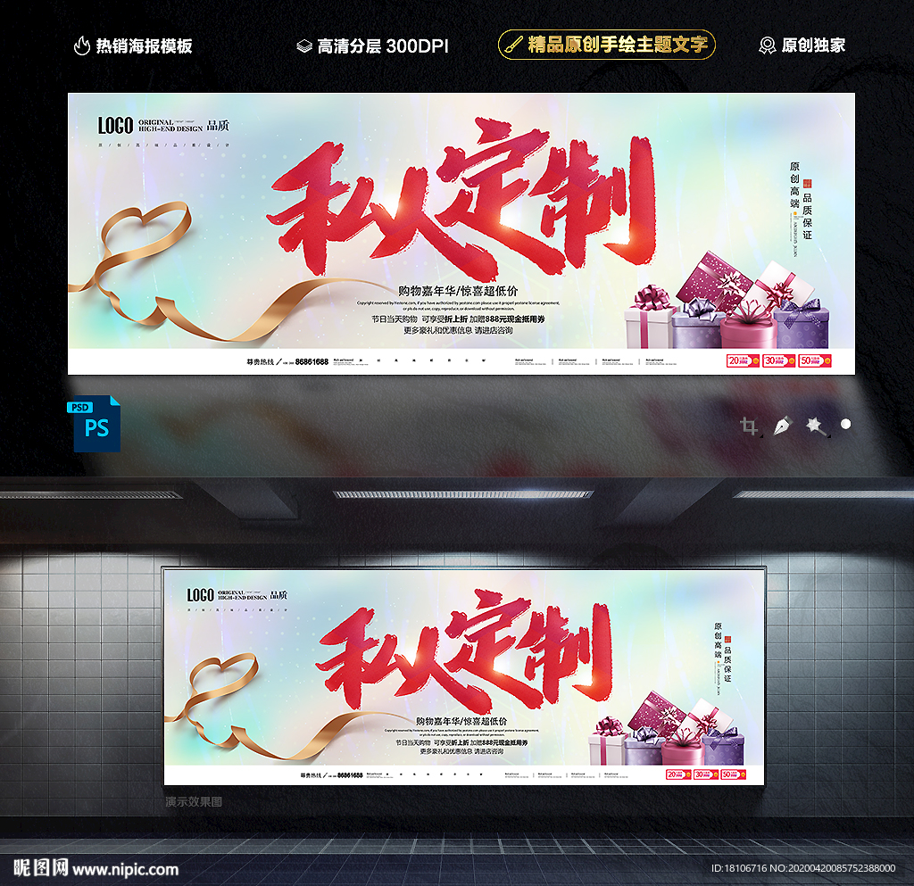 私人定制