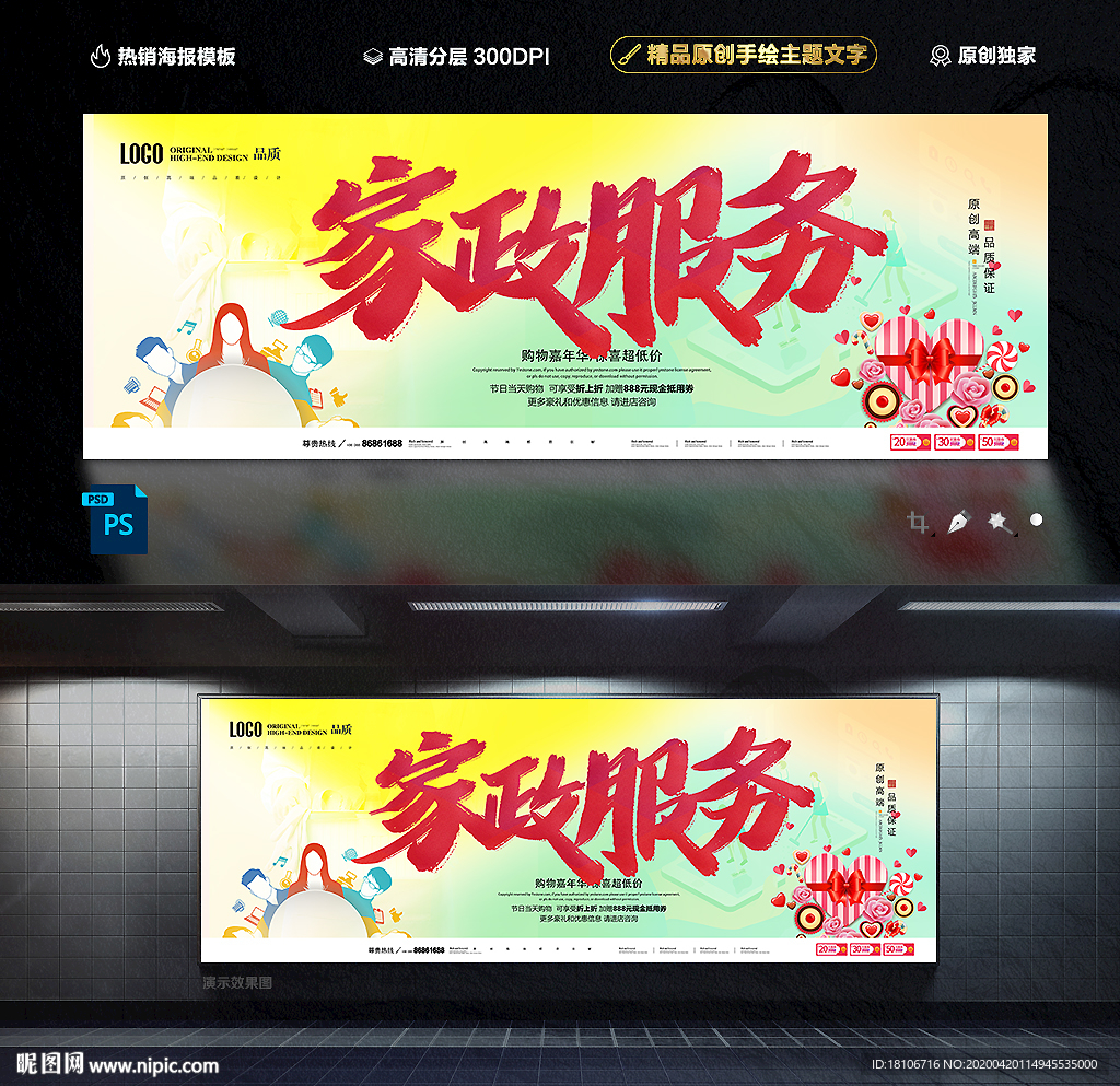 家政