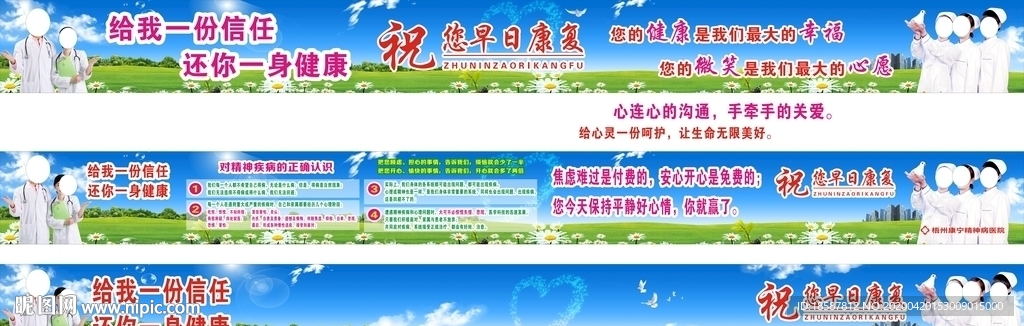 医院宣传画