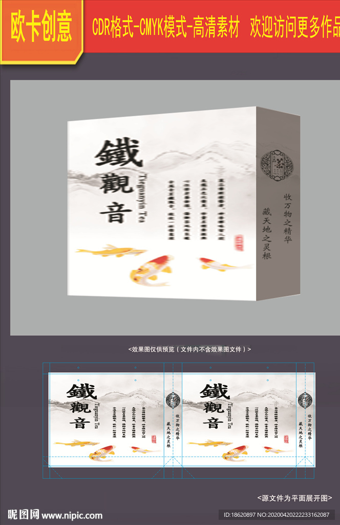 茶叶包装