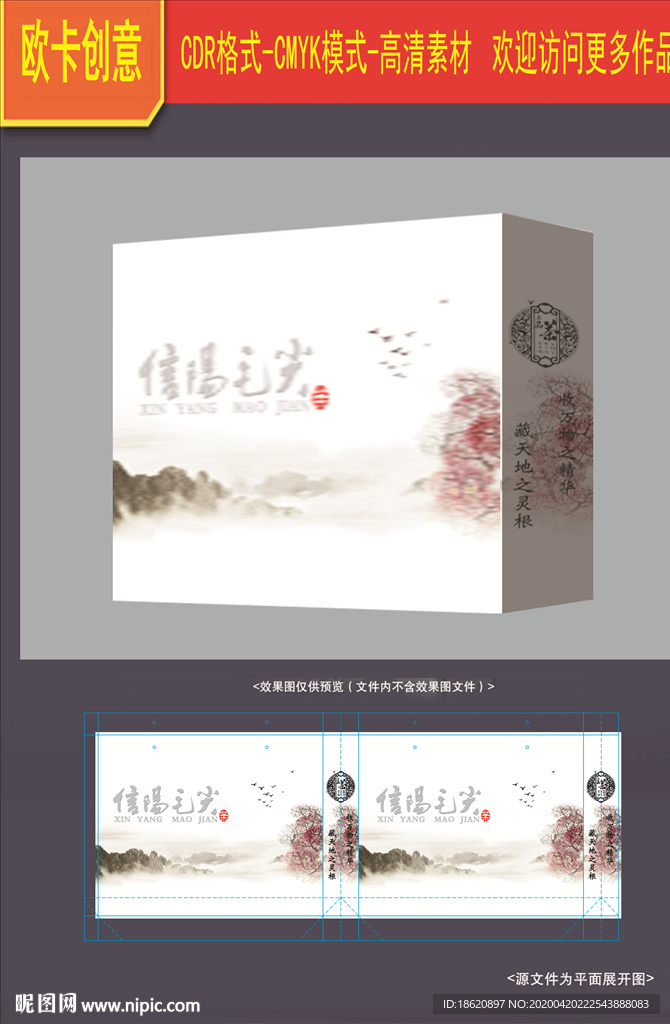 茶叶包装