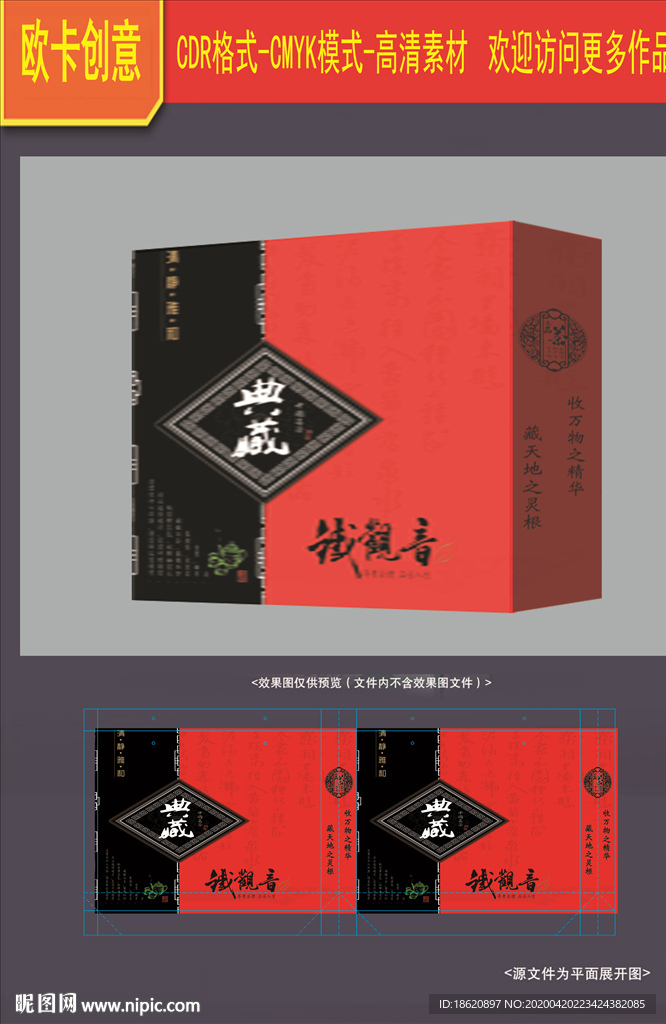 茶叶包装