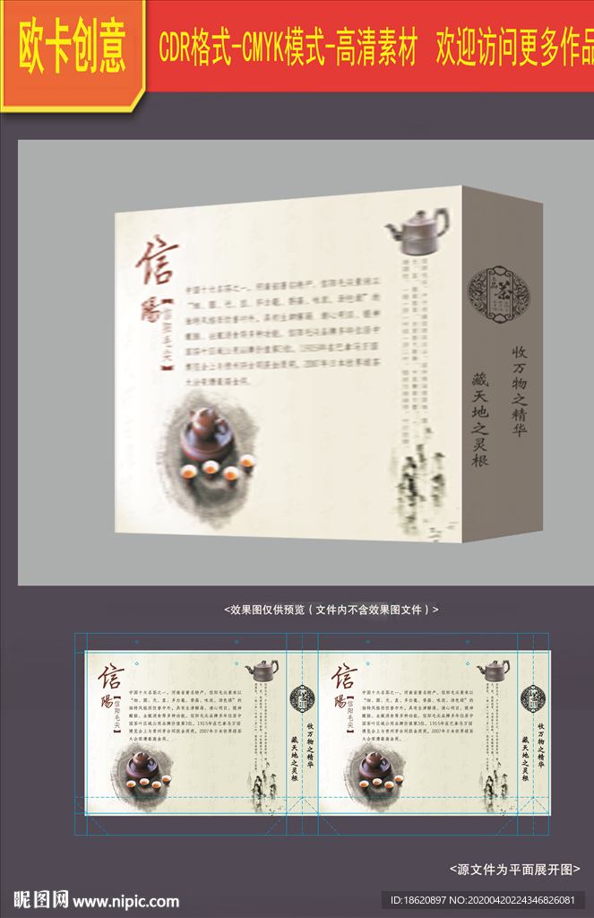 茶叶包装