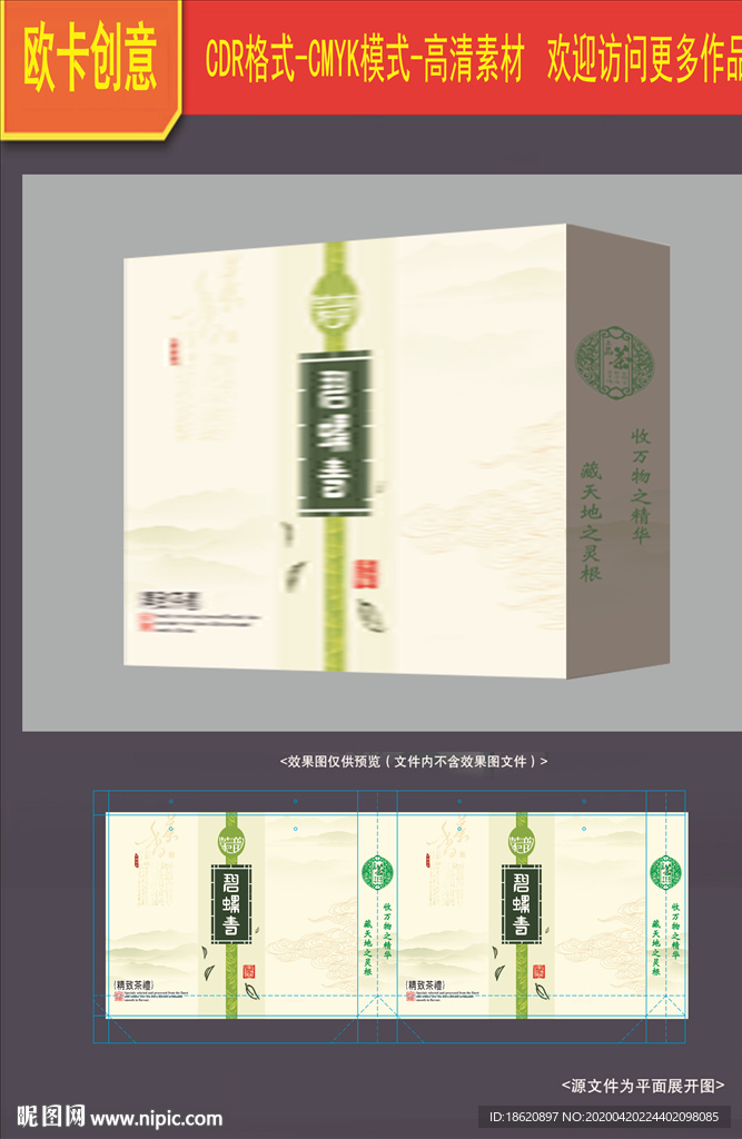 茶叶包装