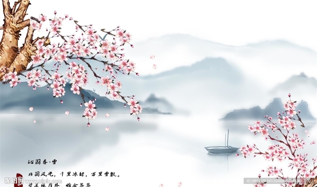 梅花水墨山水新中式背景墙