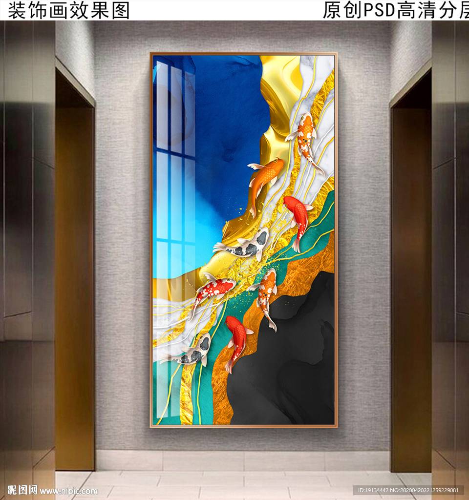 年年有鱼新中式玄关晶瓷画