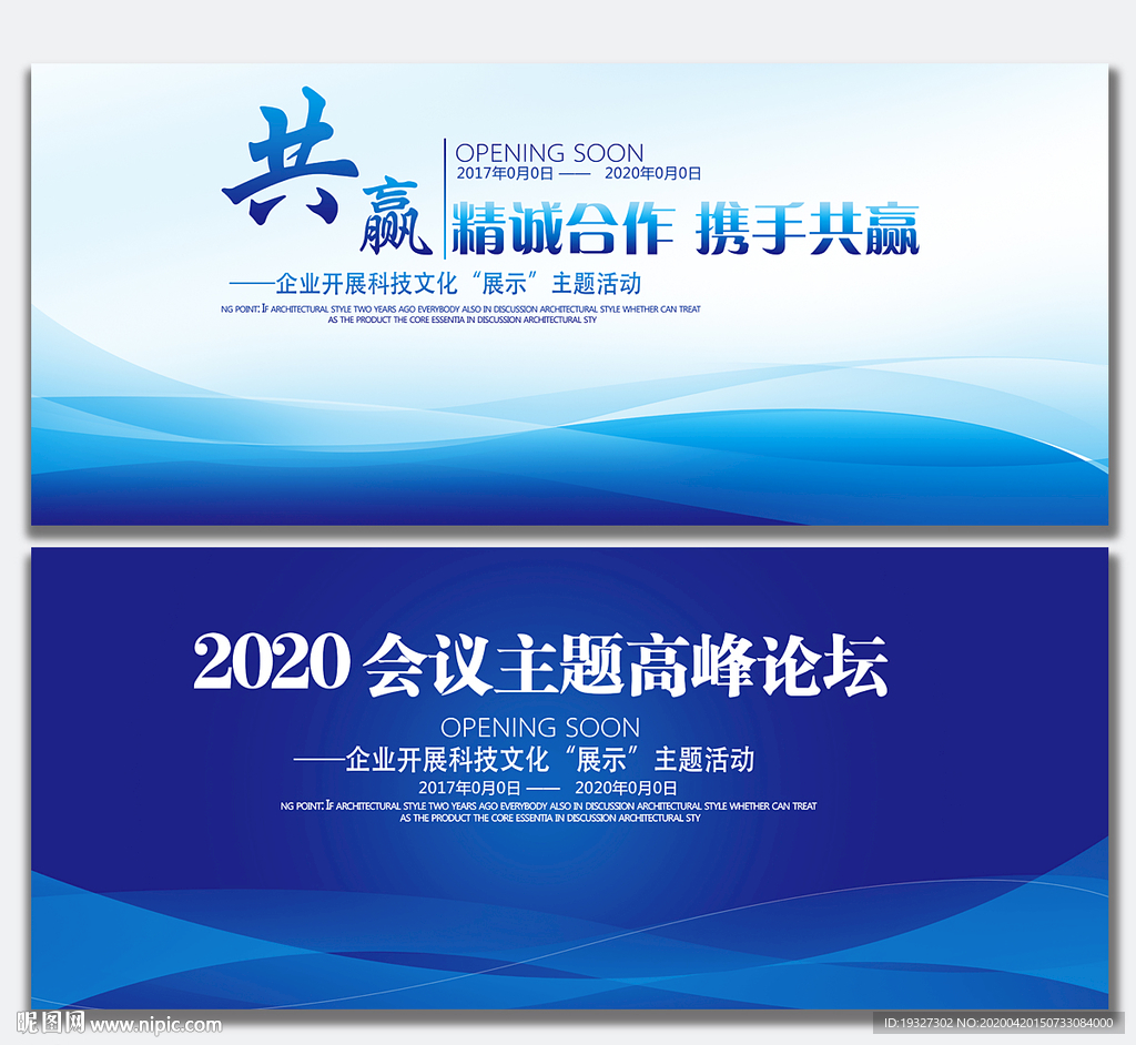 研讨会