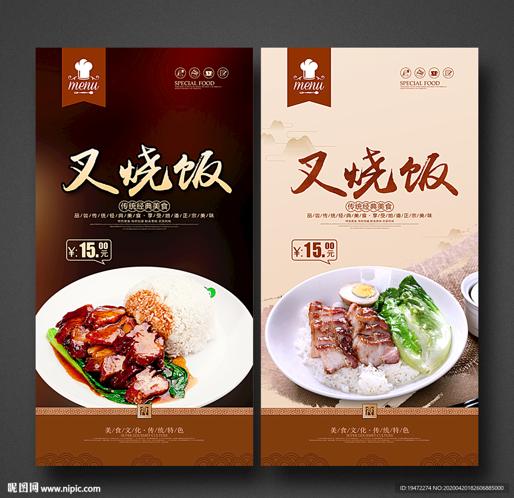 叉烧饭