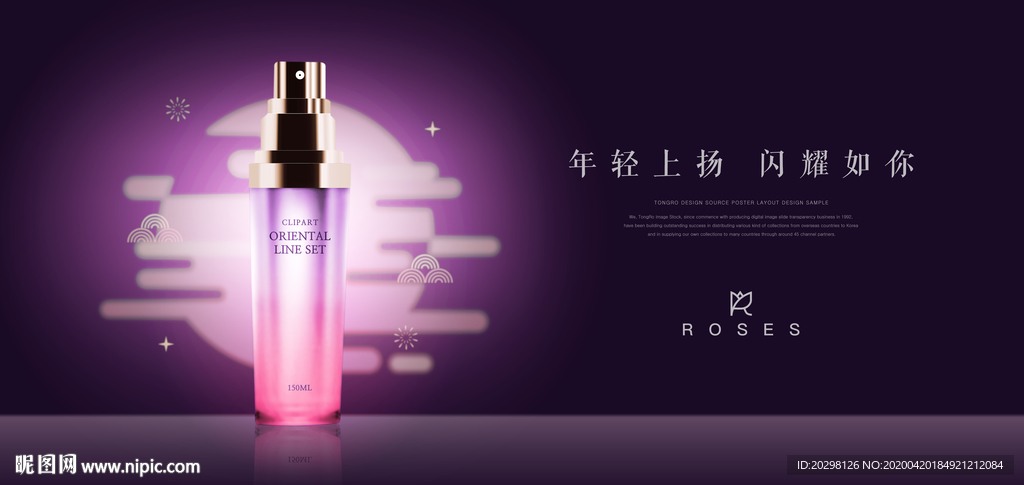 高端花瓶品海报