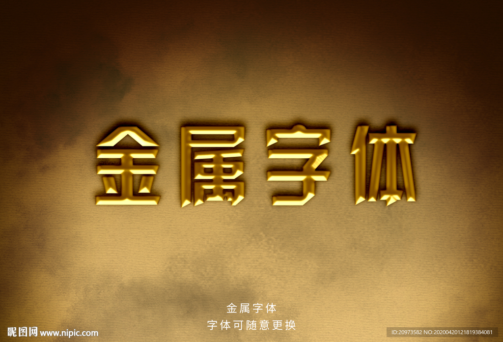 复古金属字体模板