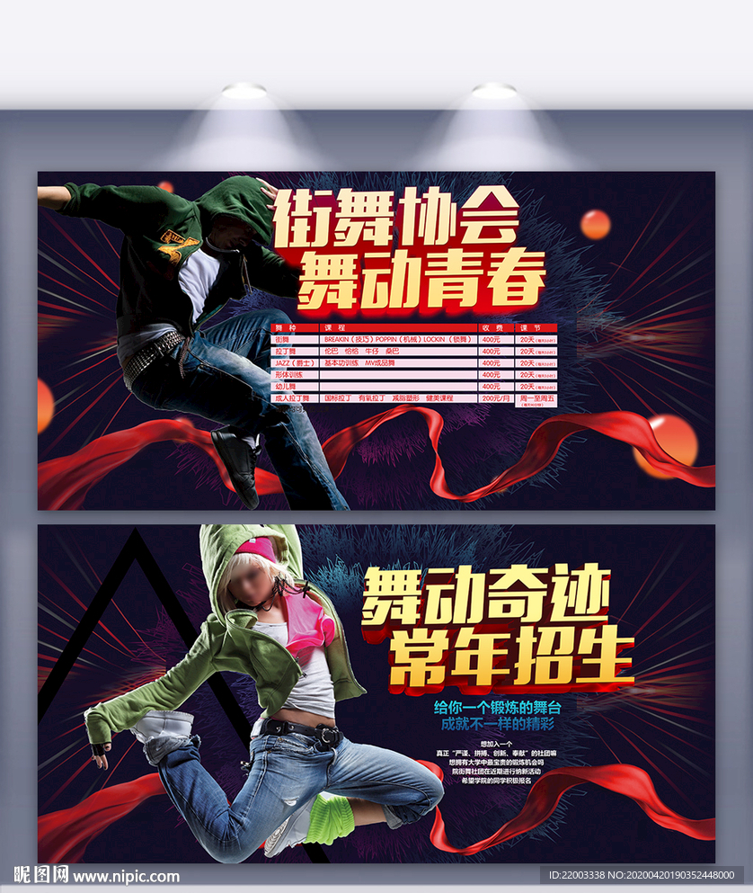 舞蹈