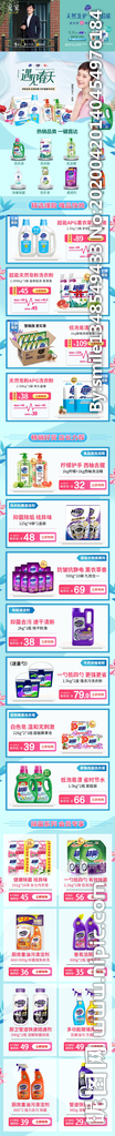 唯品会首页图