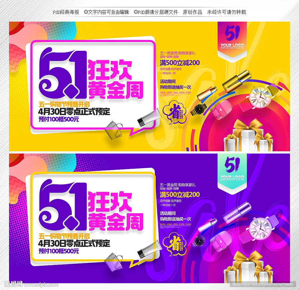 五一