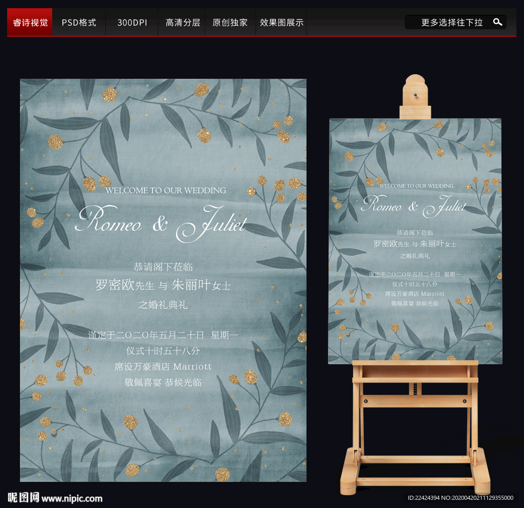 婚礼 婚礼背景