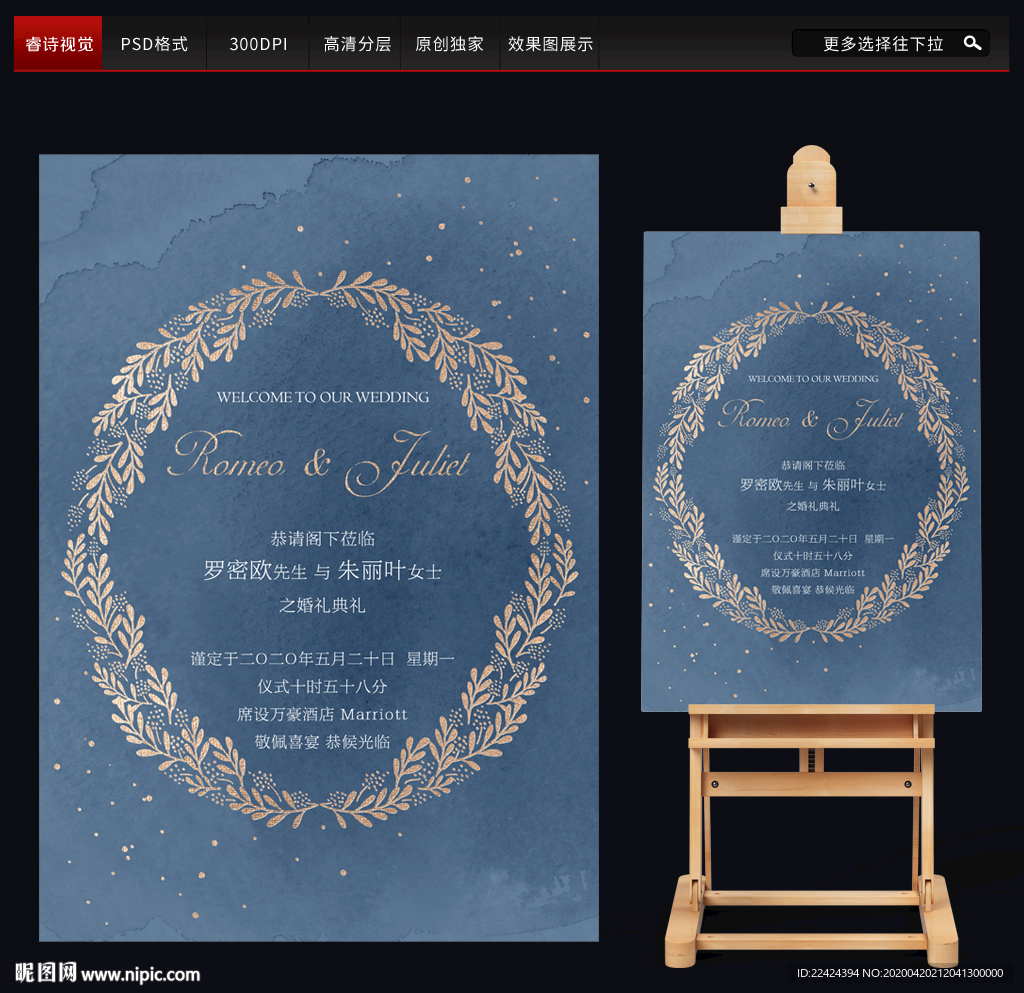 蓝色系婚礼 婚礼指示牌