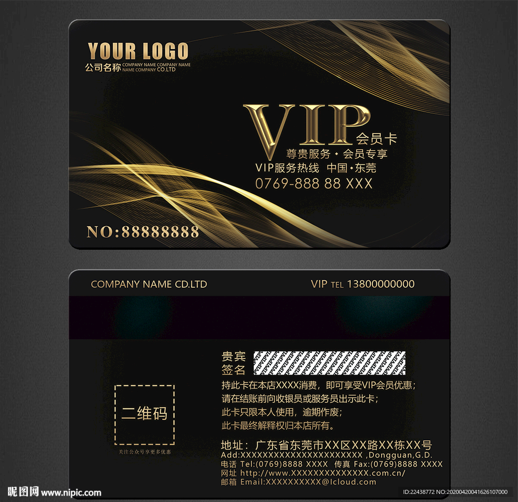 VIP卡
