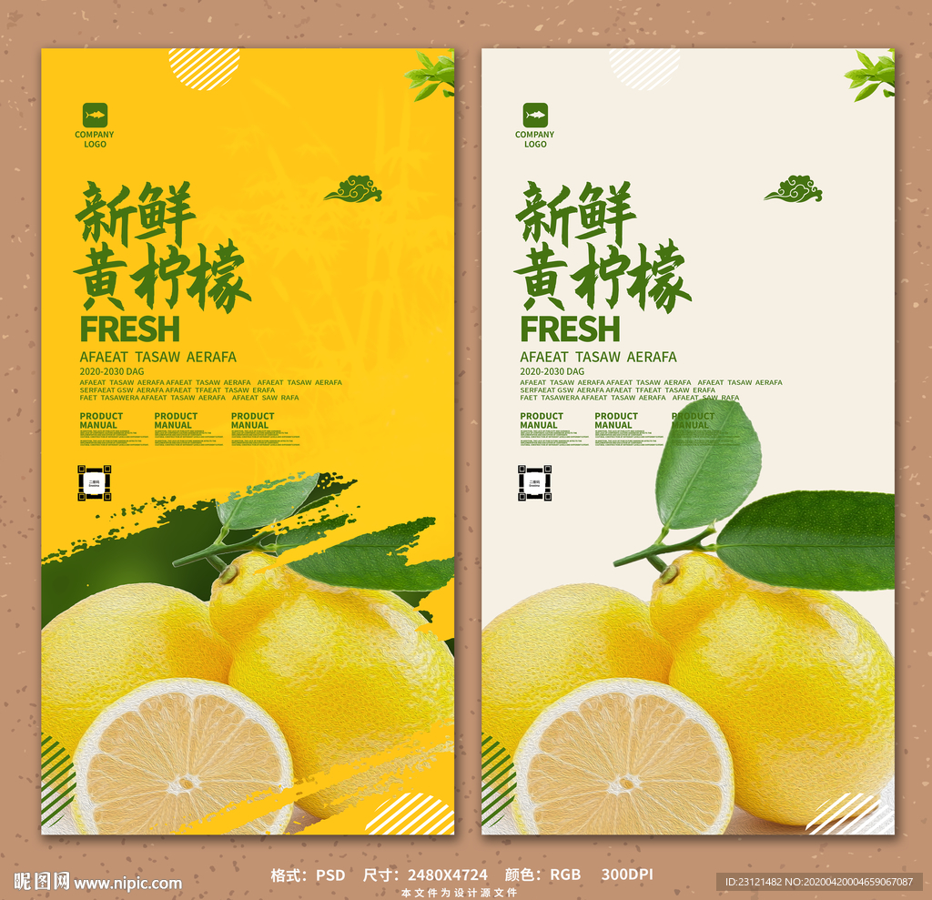 柠檬
