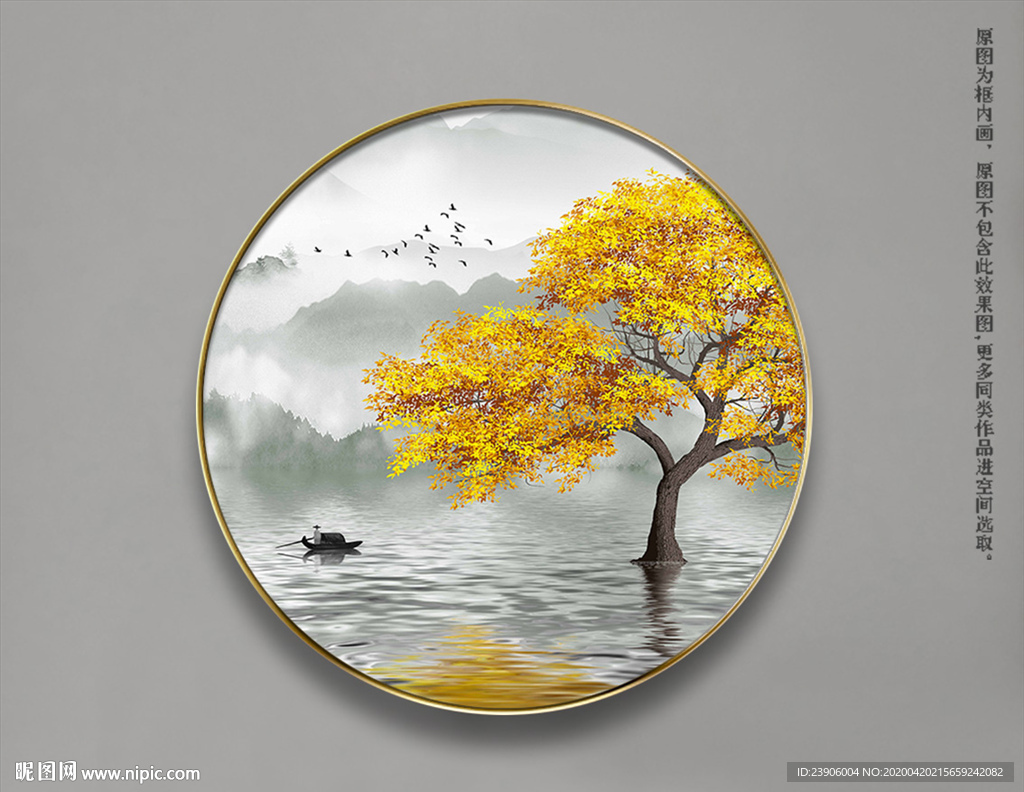 圆形飞鸟山水轻奢晶瓷画