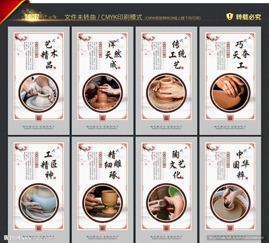 陶艺