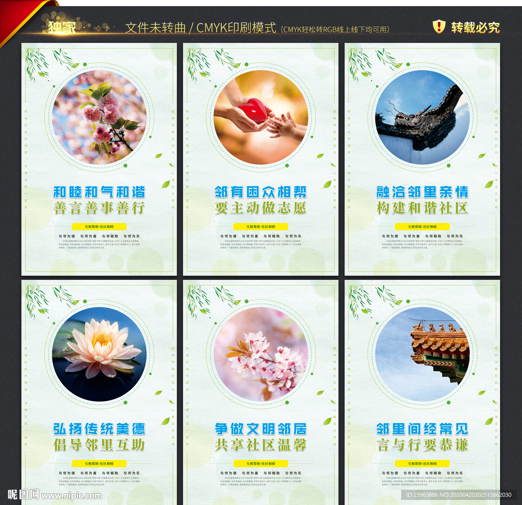 邻里文化
