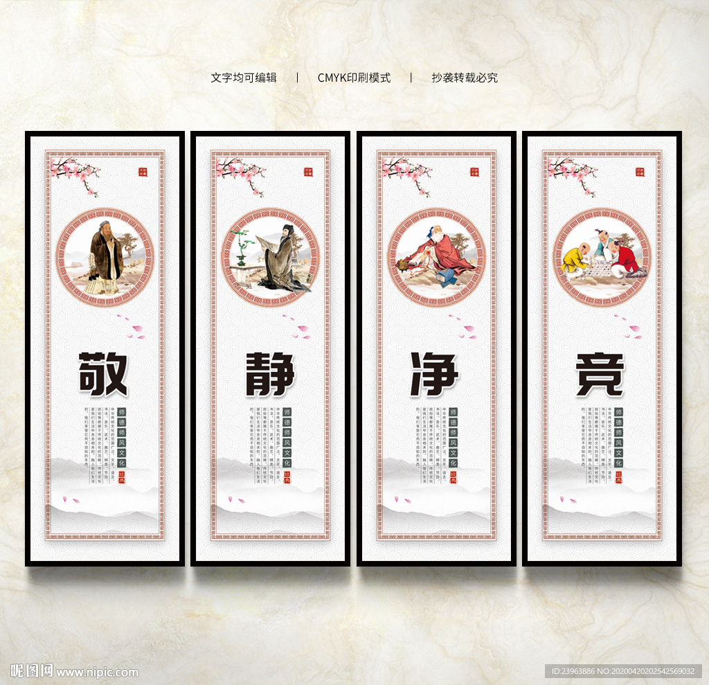 敬净竞静