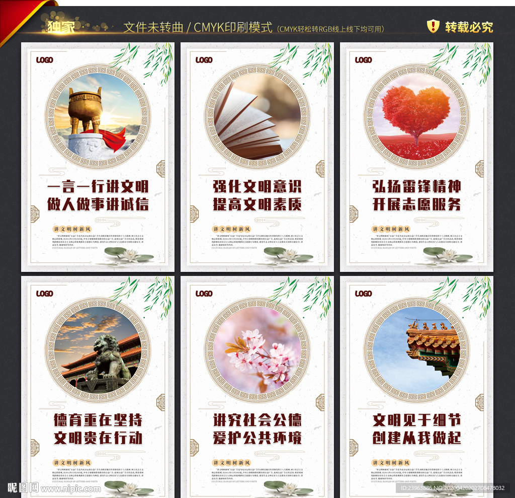 讲文明树新风