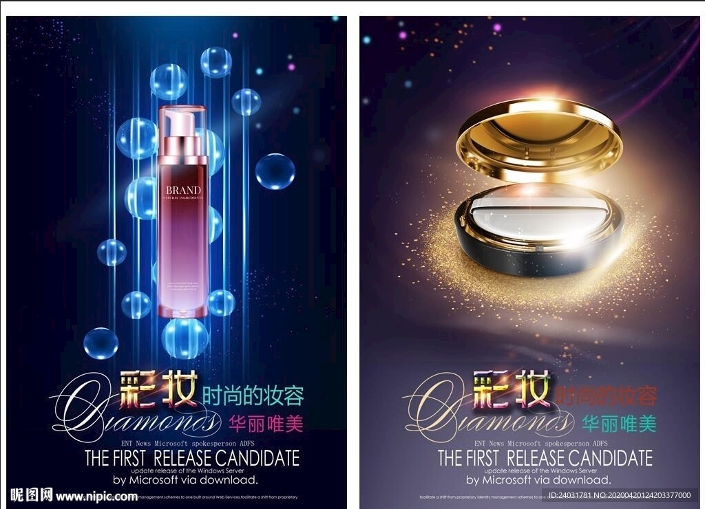 彩妆