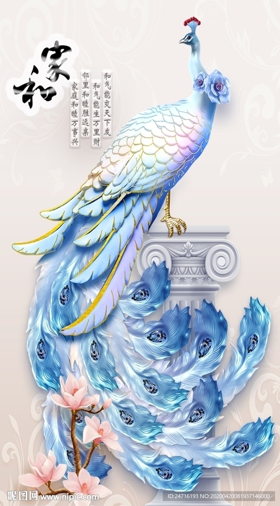 蓝孔雀 玄关