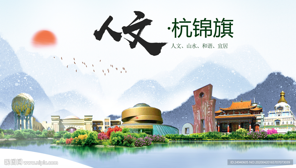 杭棉旗人文明中国风城市印象海报