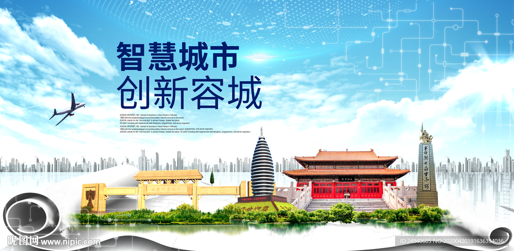 容城县科技智慧创新大数据城市