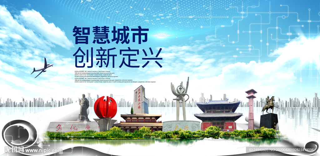 定兴县科技智慧创新大数据城市