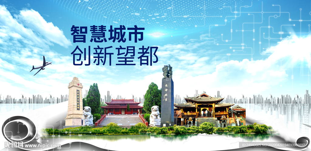 望都县科技智慧创新大数据城市