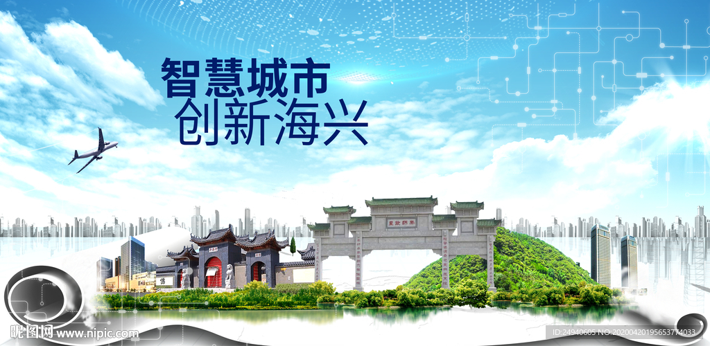 海兴县科技智慧创新大数据城市