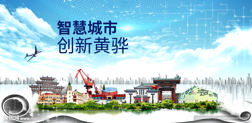 黄骅县科技智慧创新大数据城市