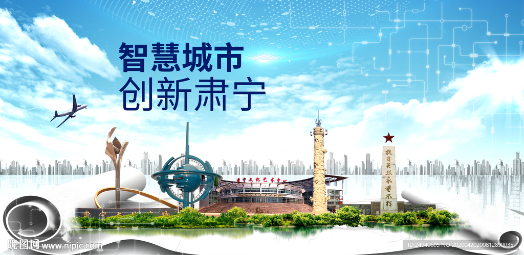 肃宁县科技智慧创新大数据城市