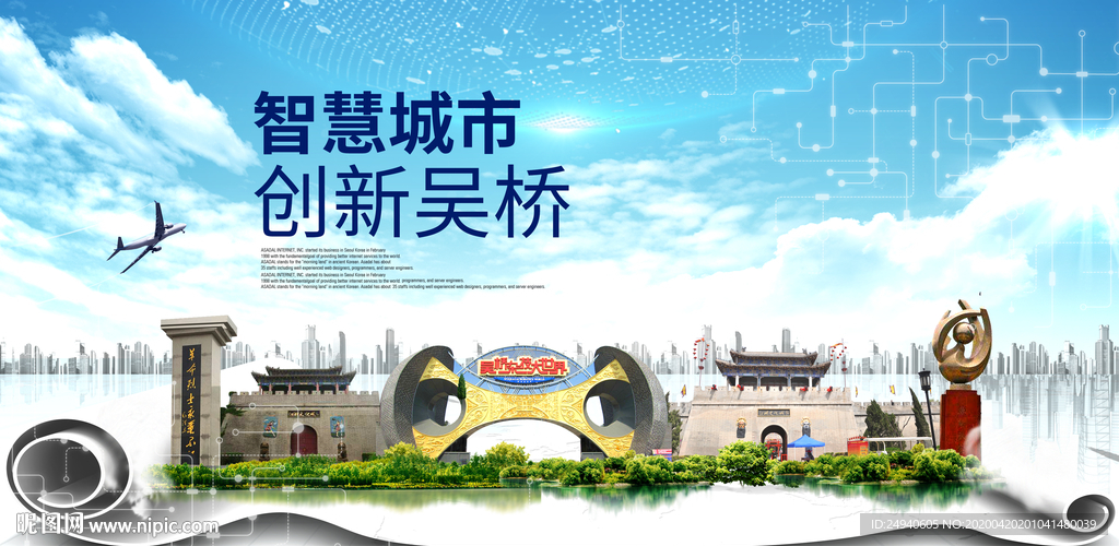 吴桥县科技智慧创新大数据城市