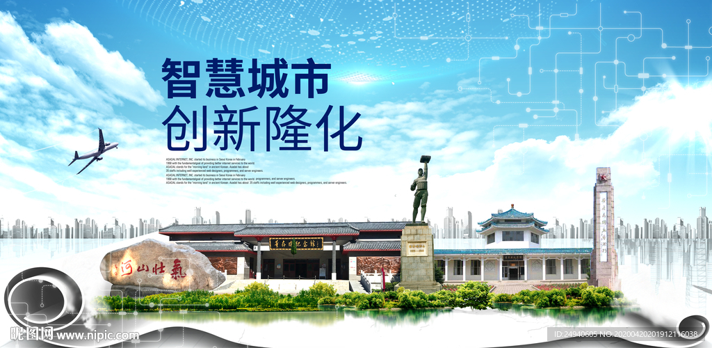 隆化县科技智慧创新大数据城市