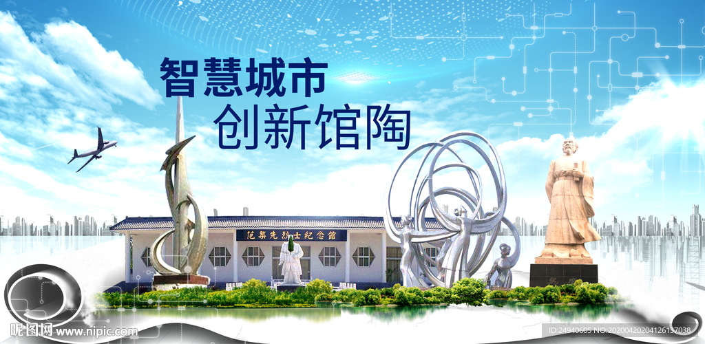 馆陶县科技智慧创新大数据城市