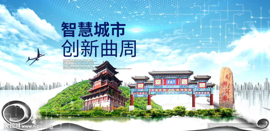 曲周县科技智慧创新大数据城市