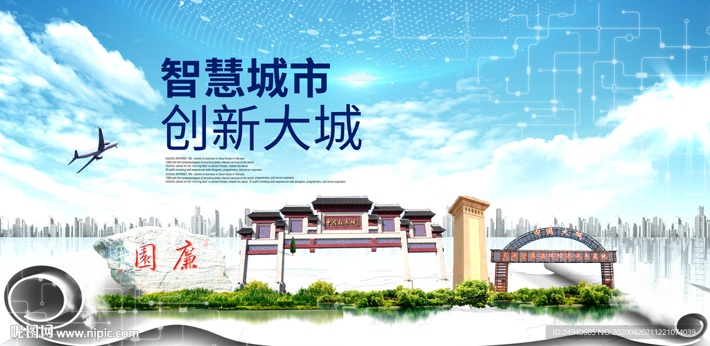 大城县科技智慧创新大数据城市