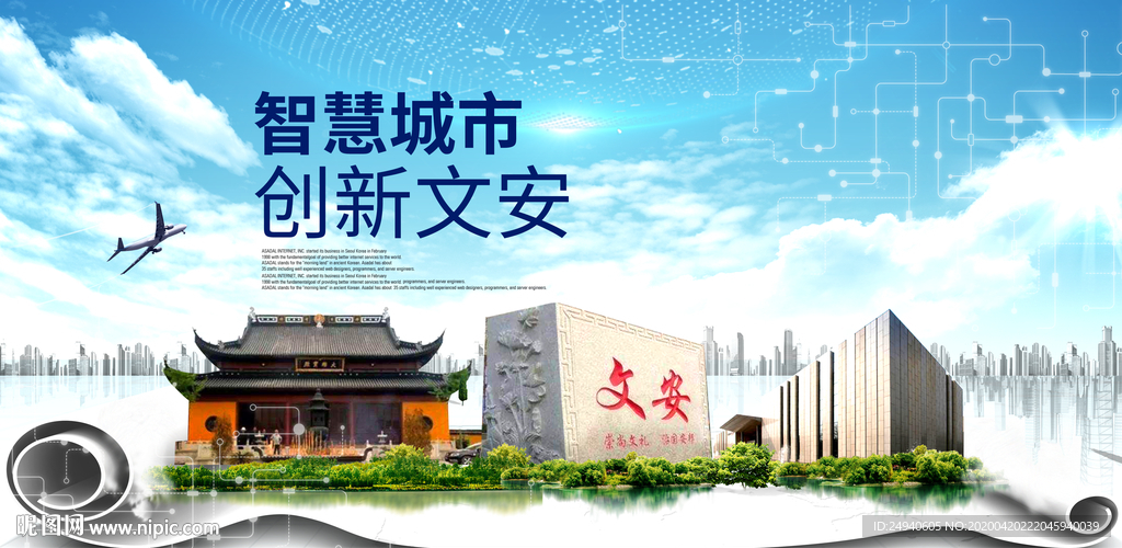 文安县科技智慧创新大数据城市