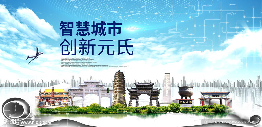 元氏县科技智慧创新大数据城市