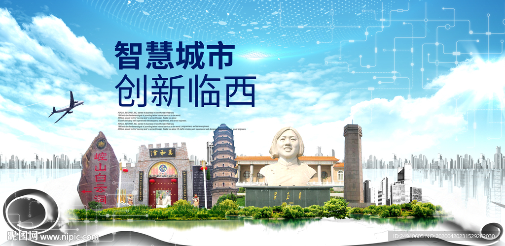 临西县科技智慧创新大数据城市