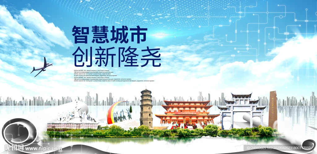 隆尧县科技智慧创新大数据城市