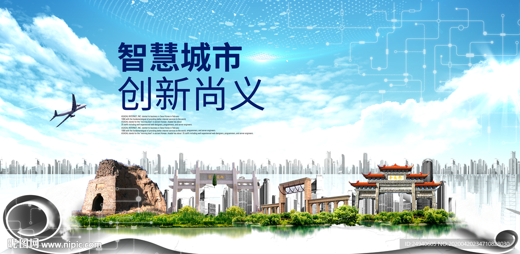 尚义县科技智慧创新大数据城市