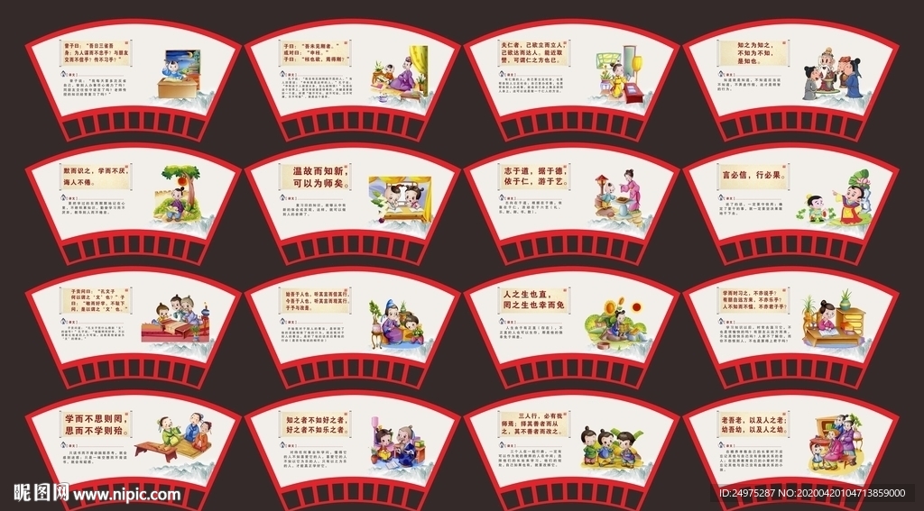 国学经典