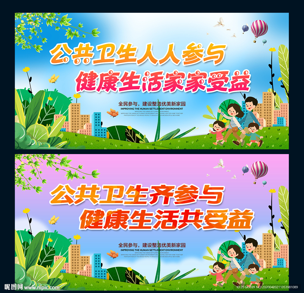 公共卫生服务