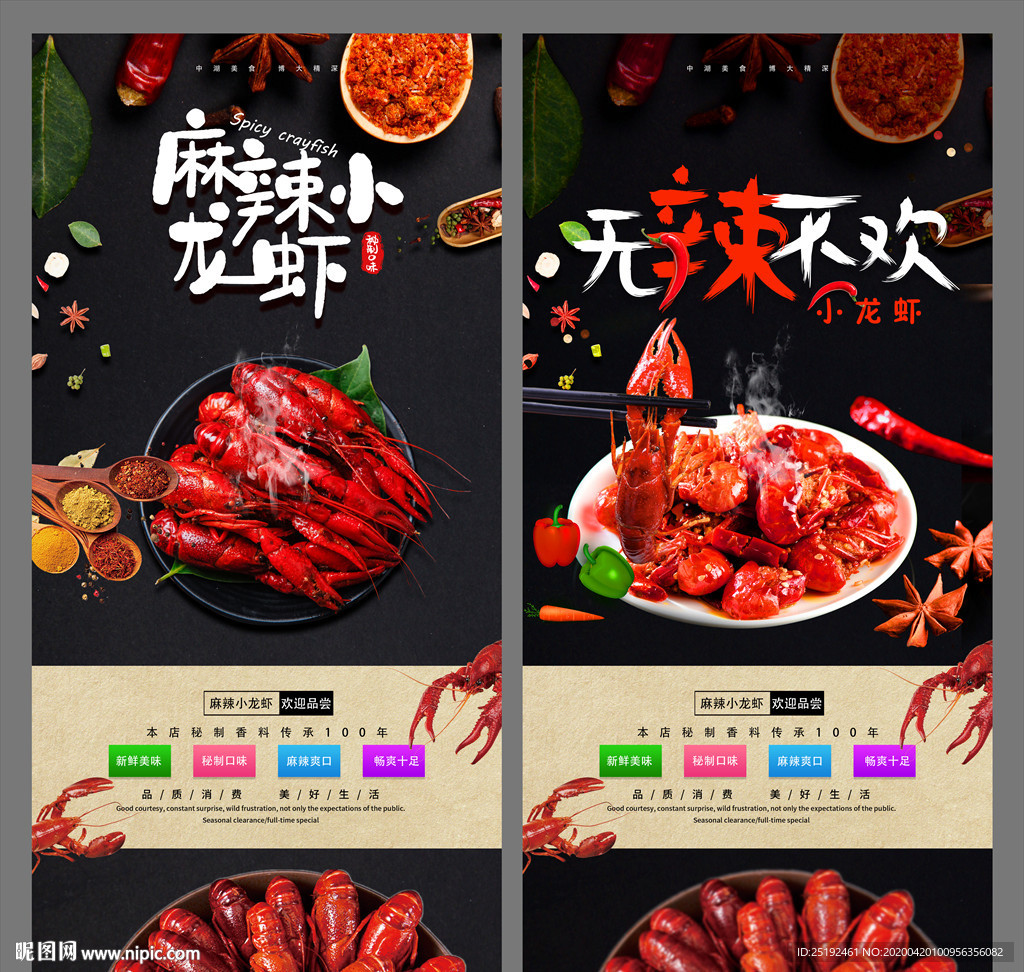 麻辣不欢