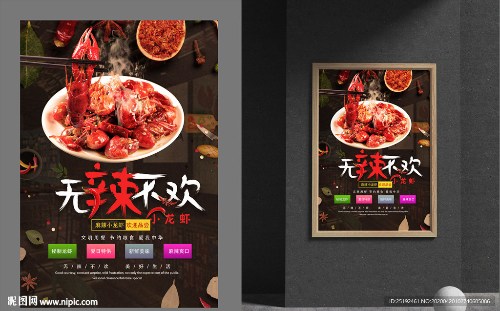 麻辣了小龙虾