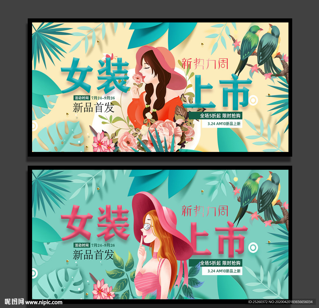 女装